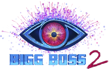 Bigg Boss Telugu 2 logo, the show's eye with the numeral two beside it
